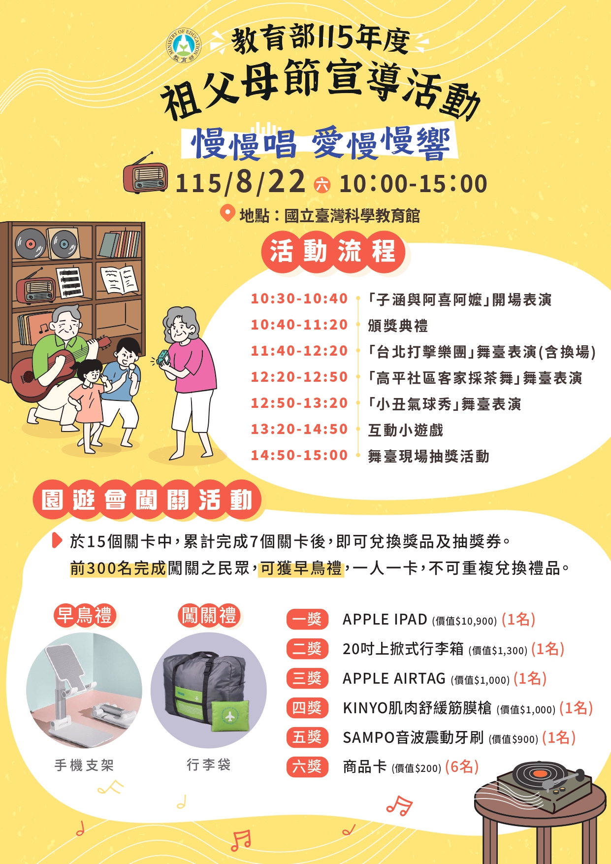 1405公告的示意圖片