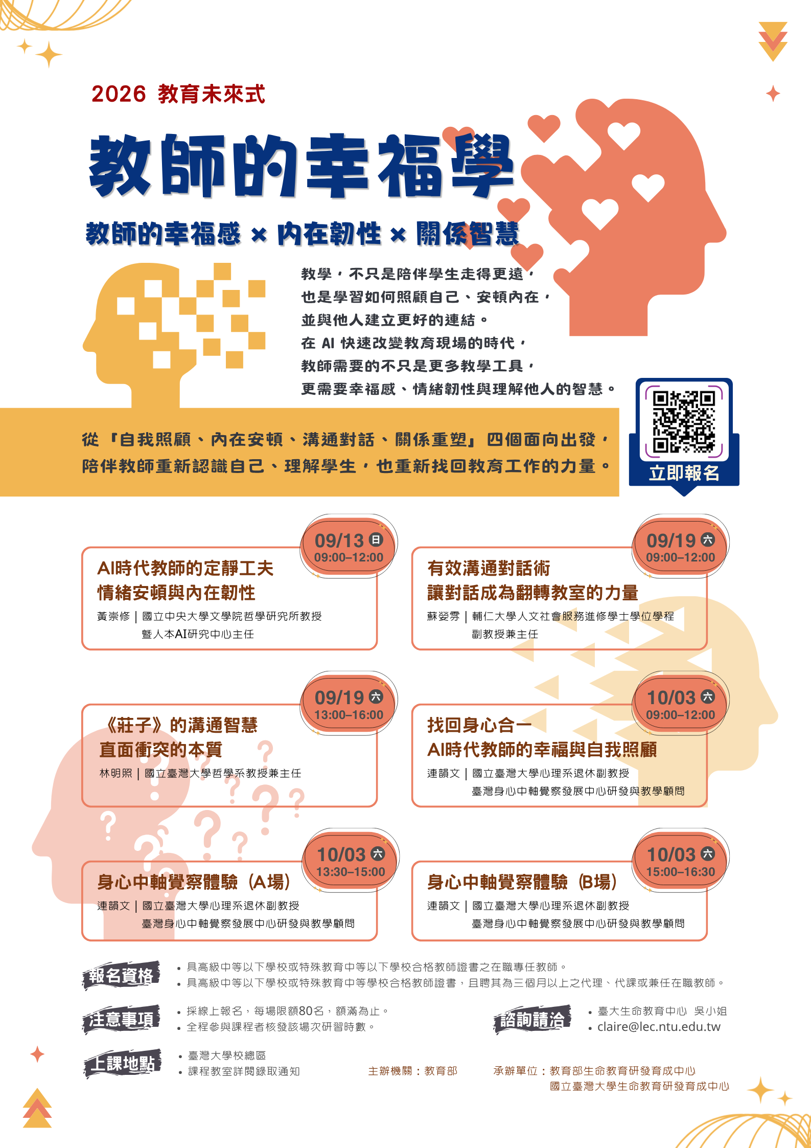 1409公告的示意圖片