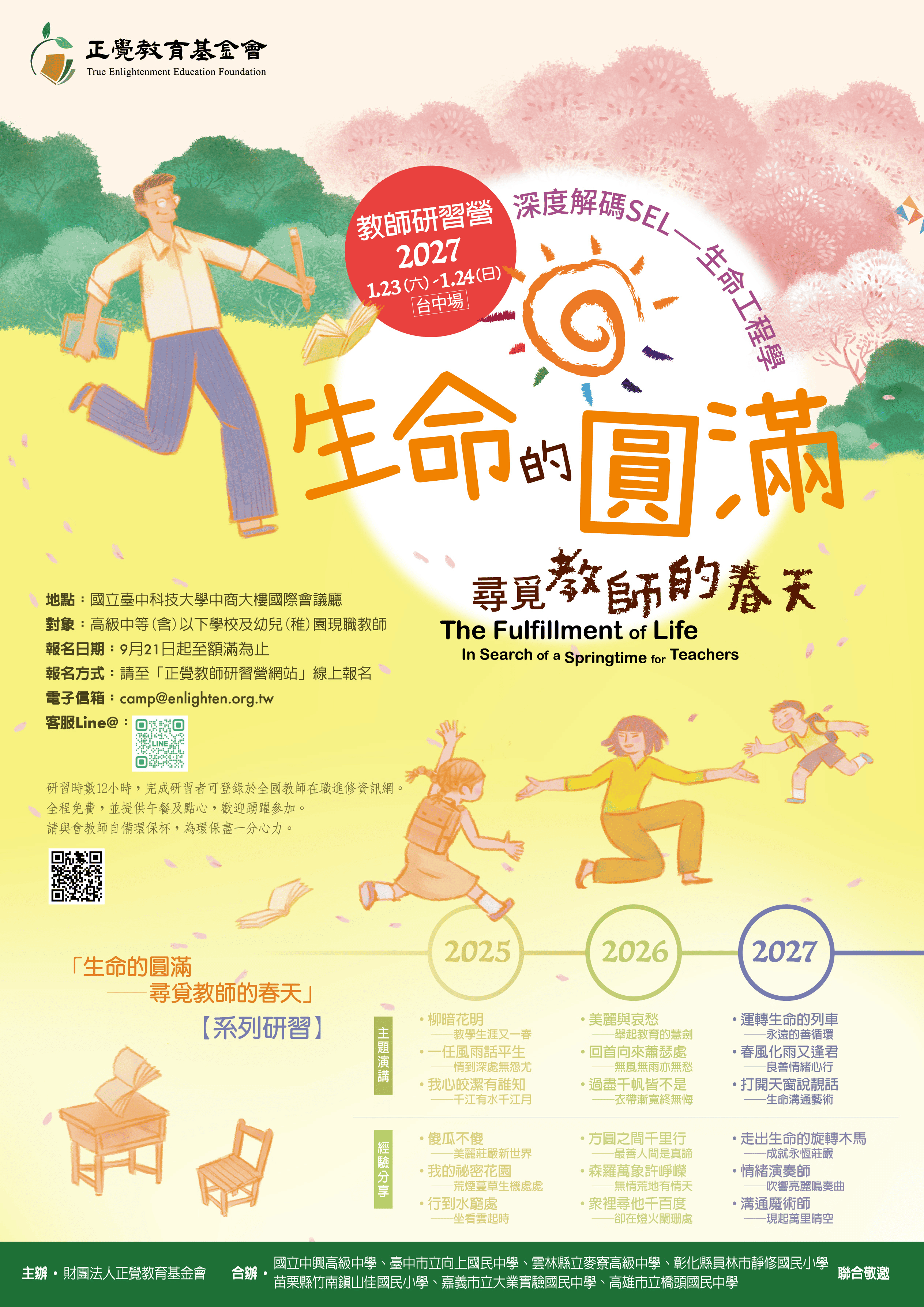 1433公告的示意圖片