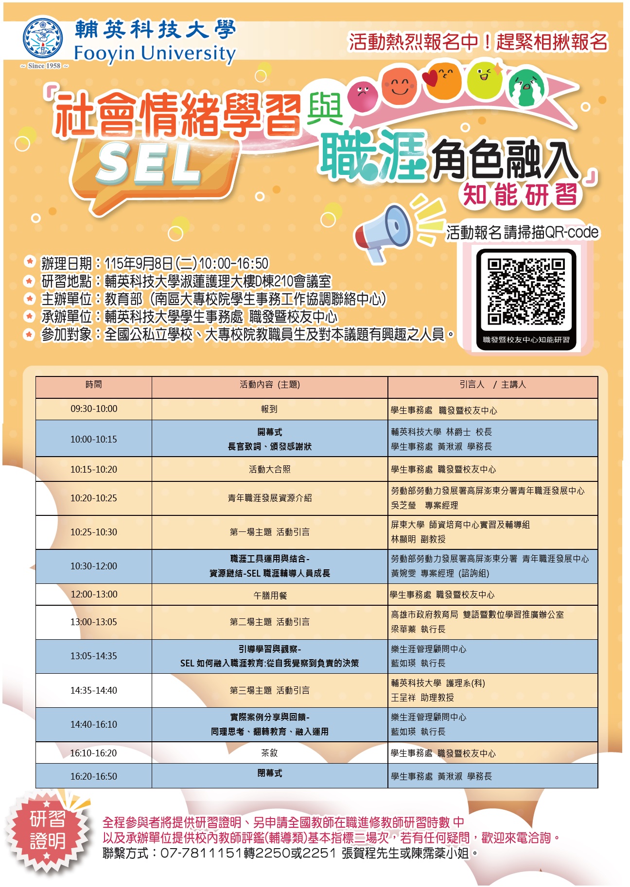 1440公告的示意圖片